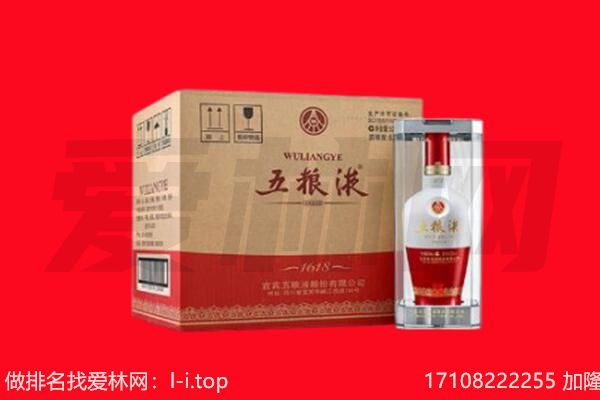 东昌区回收陈年五粮液.jpg