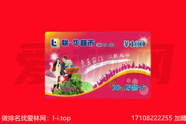 东昌区购物卡回收.jpg