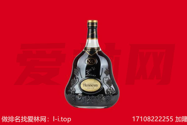 东昌区回收轩尼诗.jpg