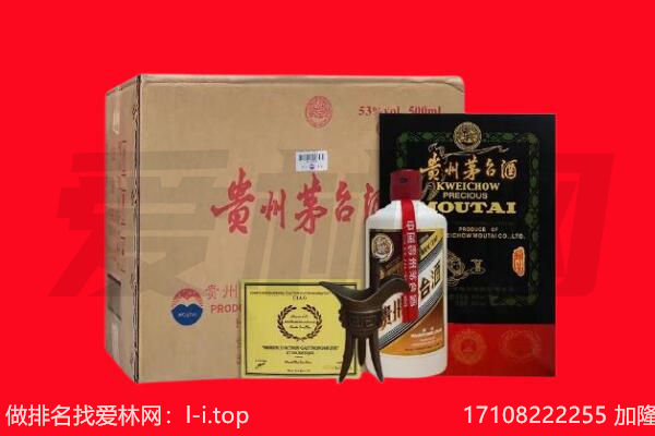 东昌区回收茅台酒礼盒空酒瓶.jpg